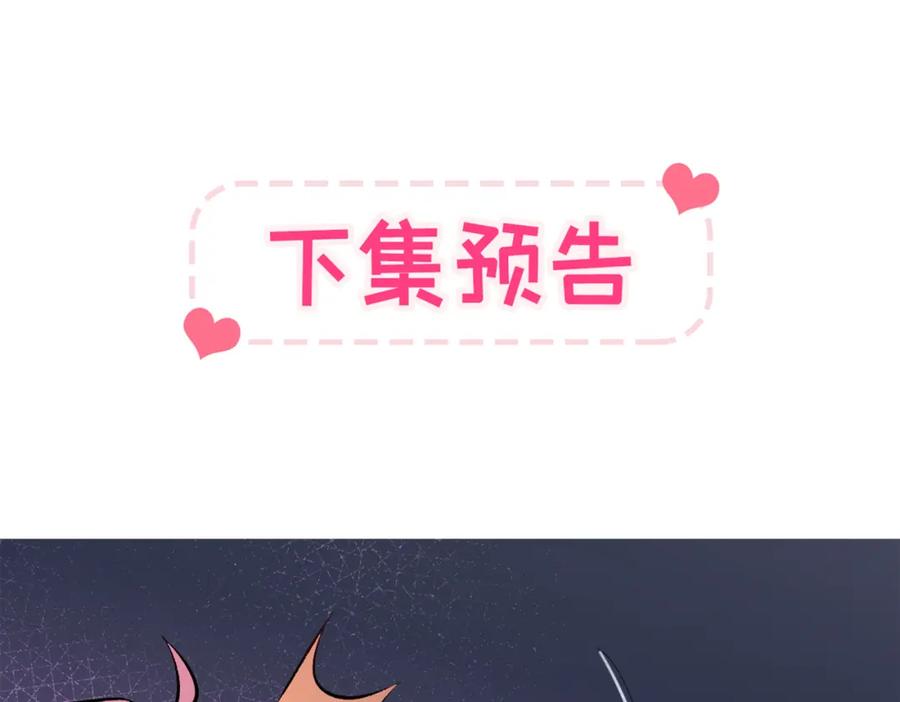 又被男神撩上热搜 第50话 当着爸妈的面做什么？ 第103页