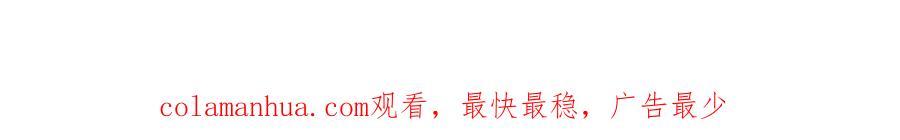 又被男神撩上热搜 第50话 当着爸妈的面做什么？ 第116页