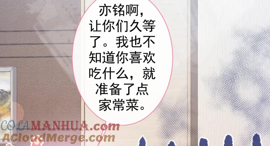 又被男神撩上热搜 第50话 当着爸妈的面做什么？ 第21页