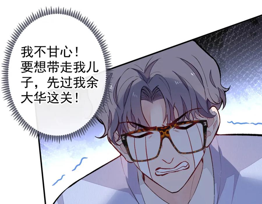 又被男神撩上热搜 第50话 当着爸妈的面做什么？ 第46页