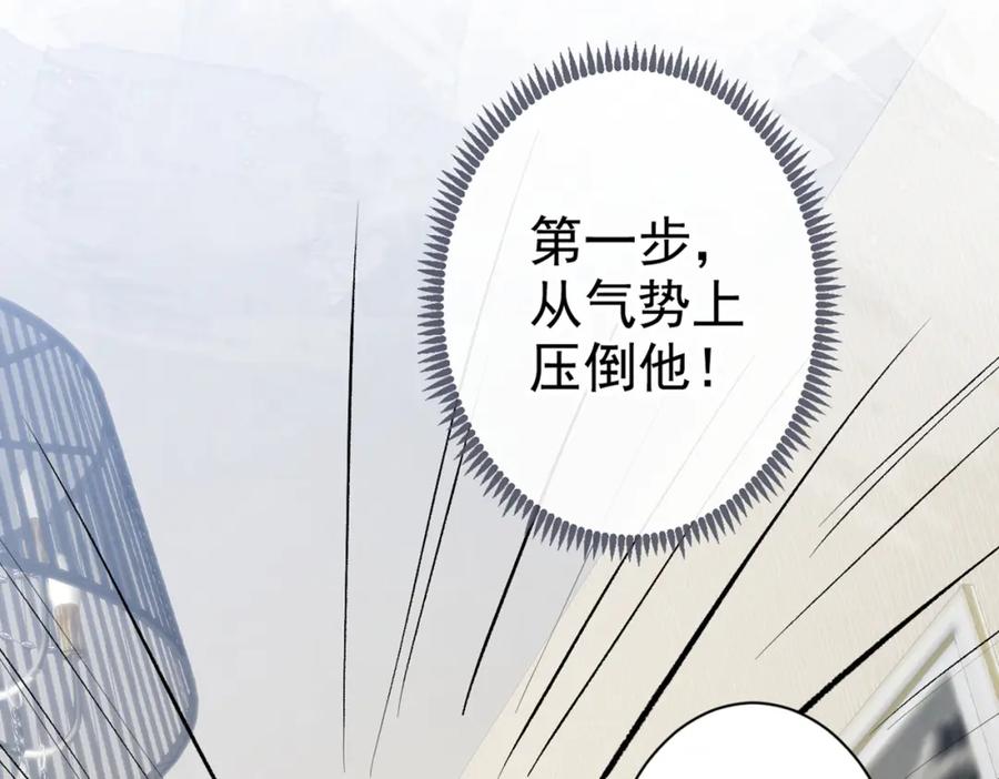 又被男神撩上热搜 第50话 当着爸妈的面做什么？ 第48页