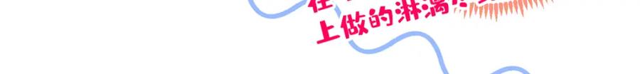 又被男神撩上热搜 第50话 当着爸妈的面做什么？ 第11页