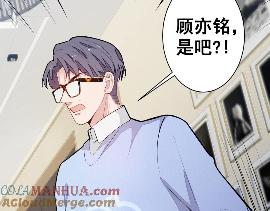 又被男神撩上热搜 第50话 当着爸妈的面做什么？ 第49页