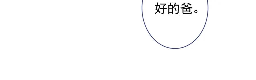 又被男神撩上热搜 第50话 当着爸妈的面做什么？ 第66页