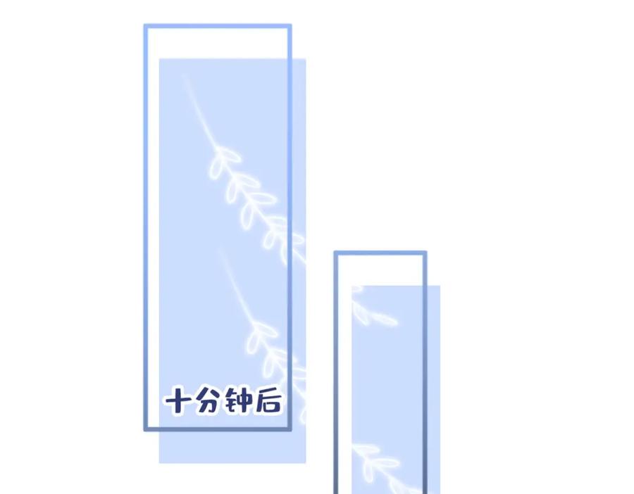 又被男神撩上热搜 第50话 当着爸妈的面做什么？ 第70页