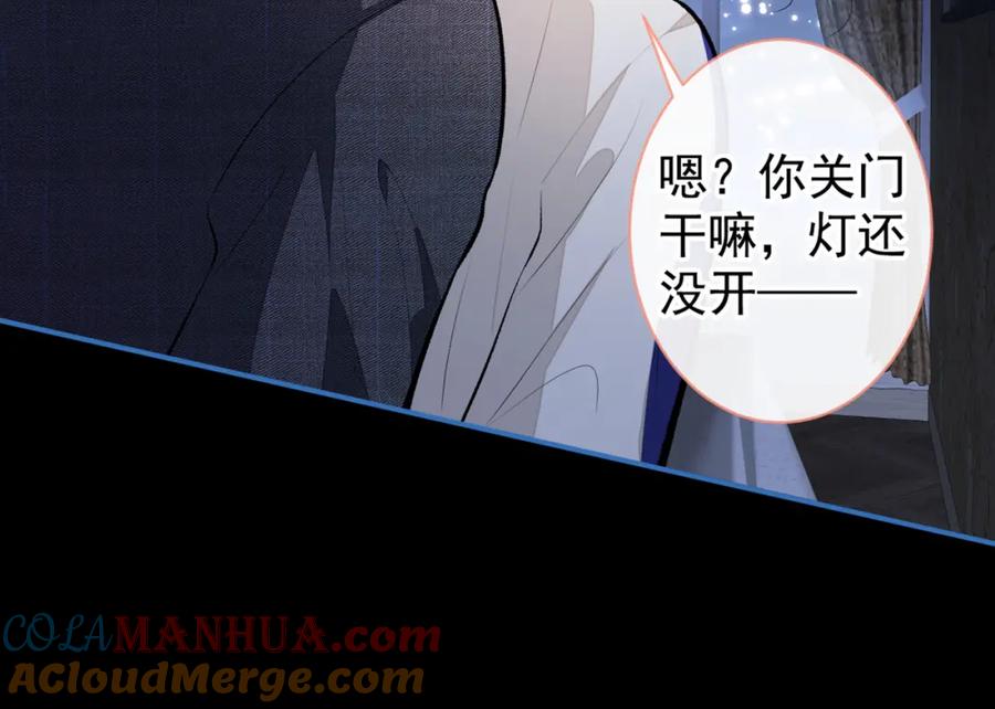 又被男神撩上热搜 第50话 当着爸妈的面做什么？ 第93页