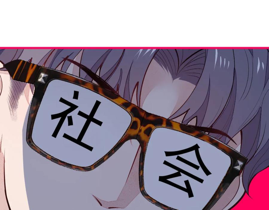 又被男神撩上热搜 第50话 当着爸妈的面做什么？ 第67页