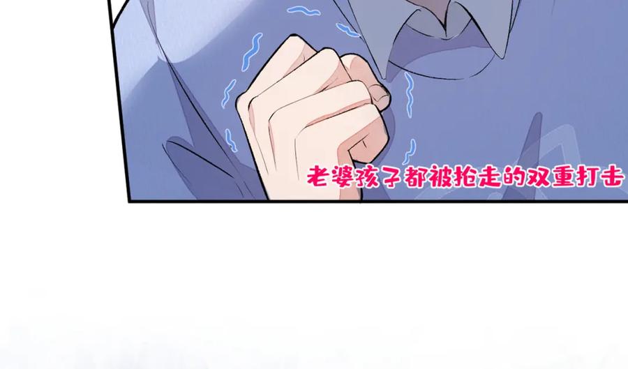 又被男神撩上热搜 第50话 当着爸妈的面做什么？ 第47页