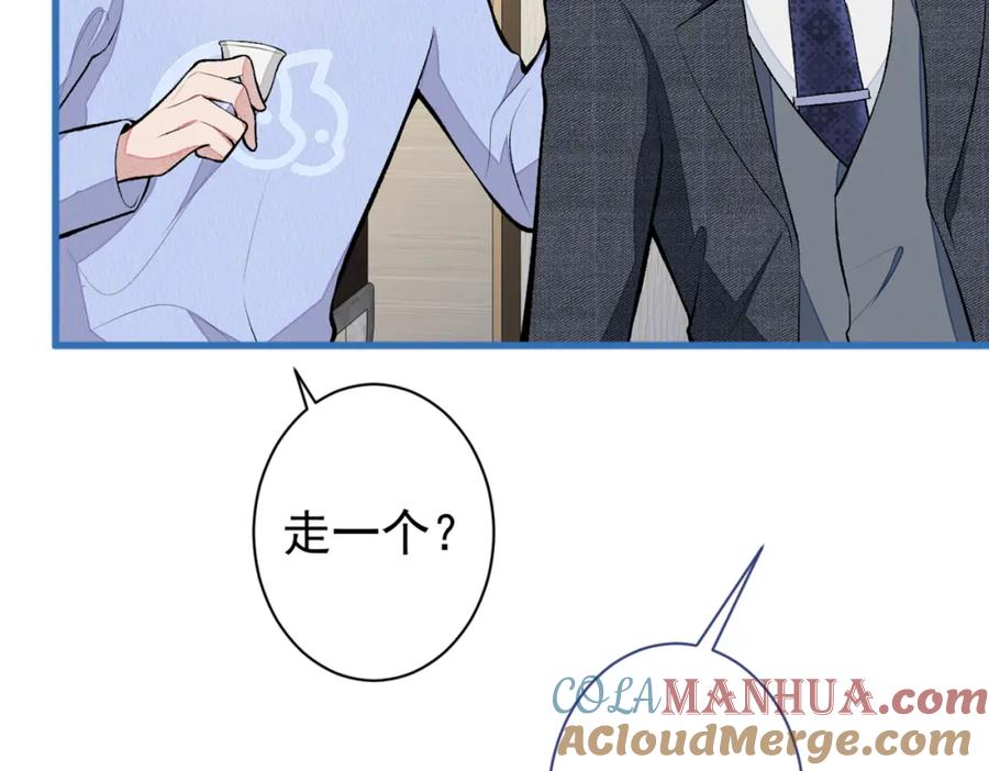 又被男神撩上热搜 第50话 当着爸妈的面做什么？ 第65页
