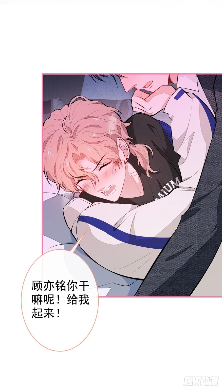 又被男神撩上热搜 第51话 你和他们也玩过那个？ 第2页
