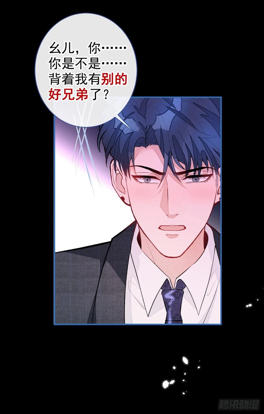 又被男神撩上热搜 第51话 你和他们也玩过那个？ 第6页
