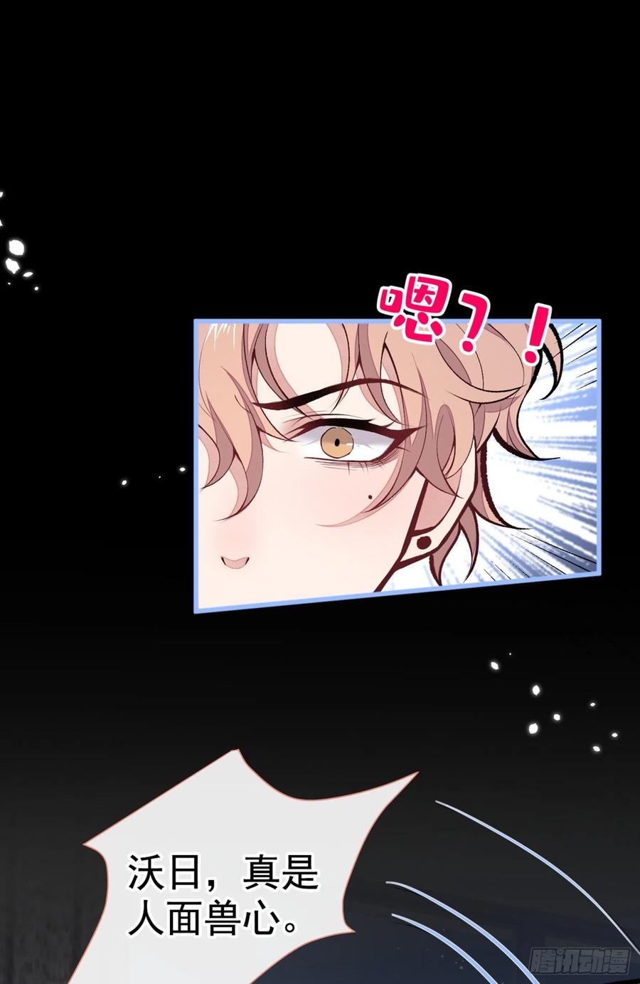 又被男神撩上热搜 第51话 你和他们也玩过那个？ 第34页