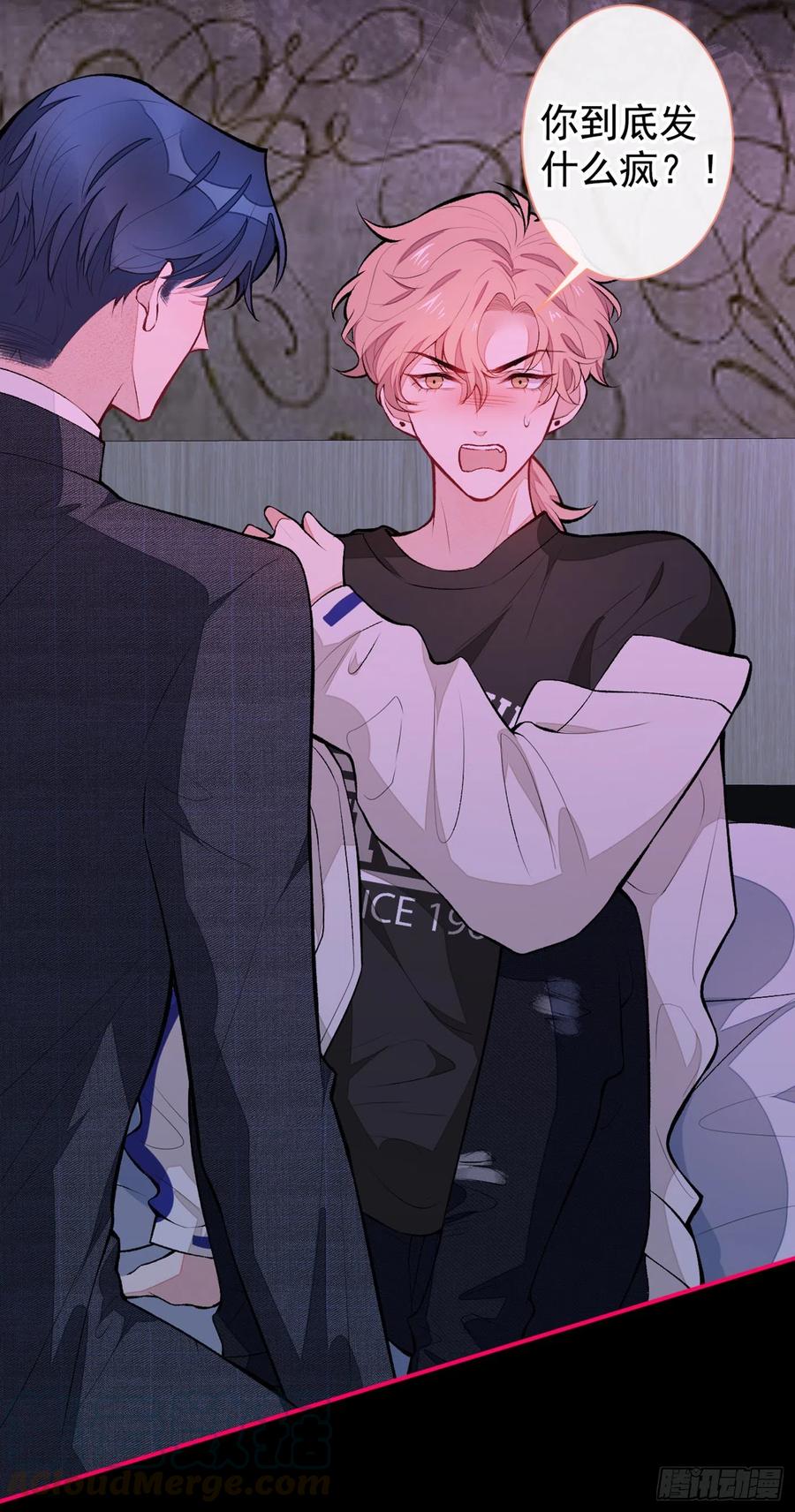 又被男神撩上热搜 第51话 你和他们也玩过那个？ 第5页