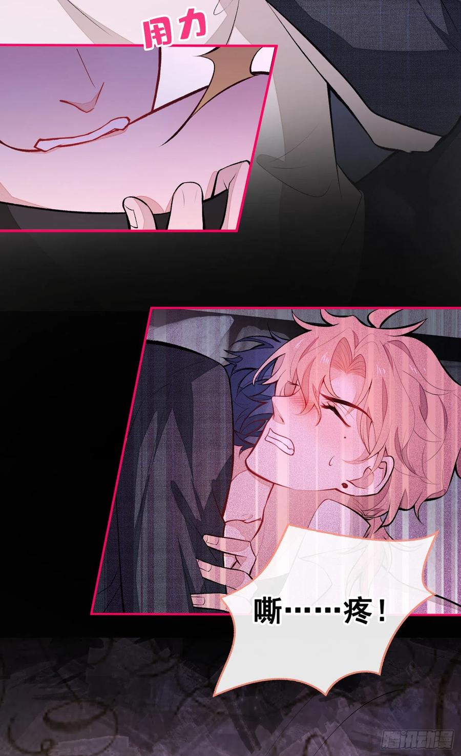 又被男神撩上热搜 第51话 你和他们也玩过那个？ 第4页