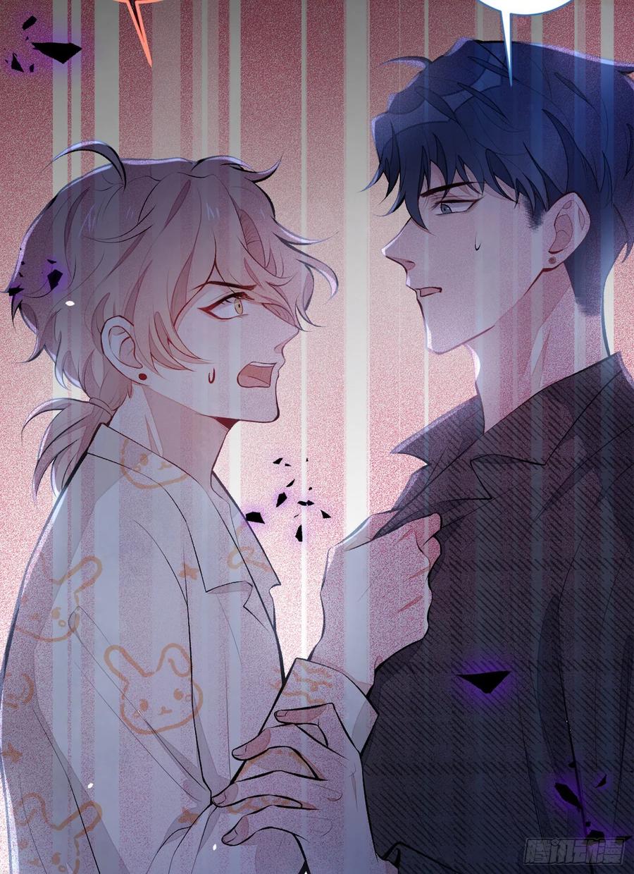 又被男神撩上热搜 第51话 你和他们也玩过那个？ 第40页