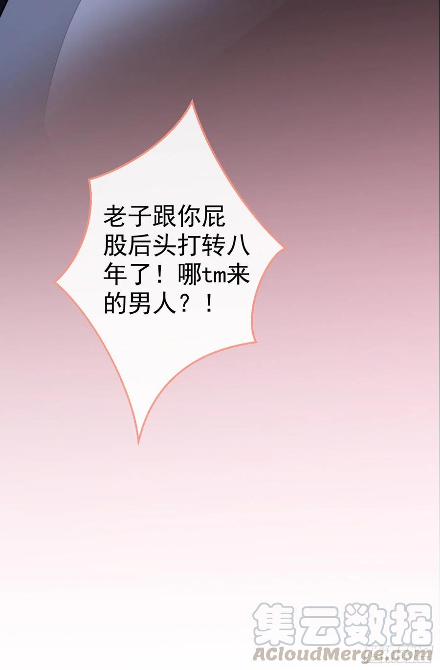 又被男神撩上热搜 第51话 你和他们也玩过那个？ 第9页