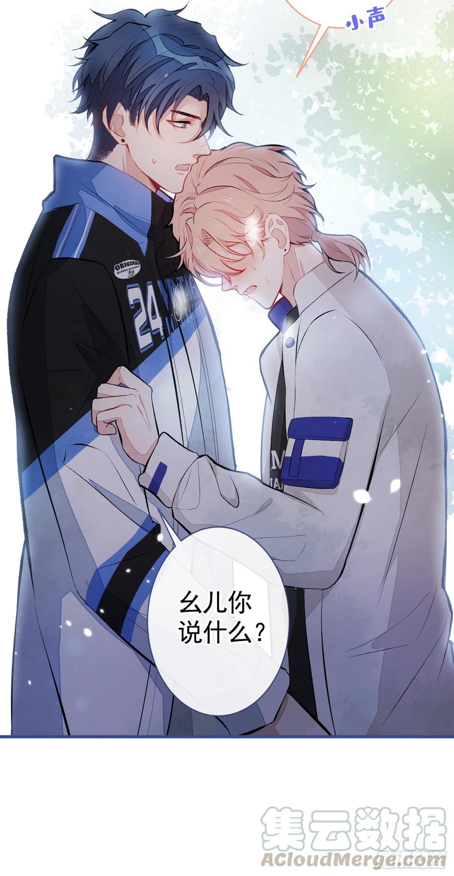 又被男神撩上热搜 第54话 骚得太厉害了 第17页