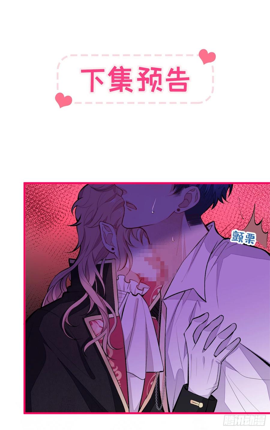 又被男神撩上热搜 第54话 骚得太厉害了 第40页