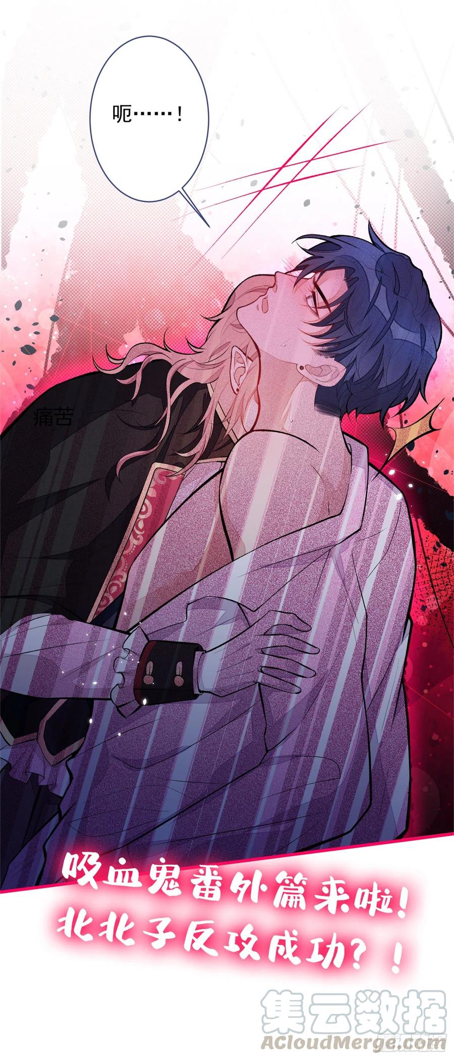 又被男神撩上热搜 第54话 骚得太厉害了 第41页