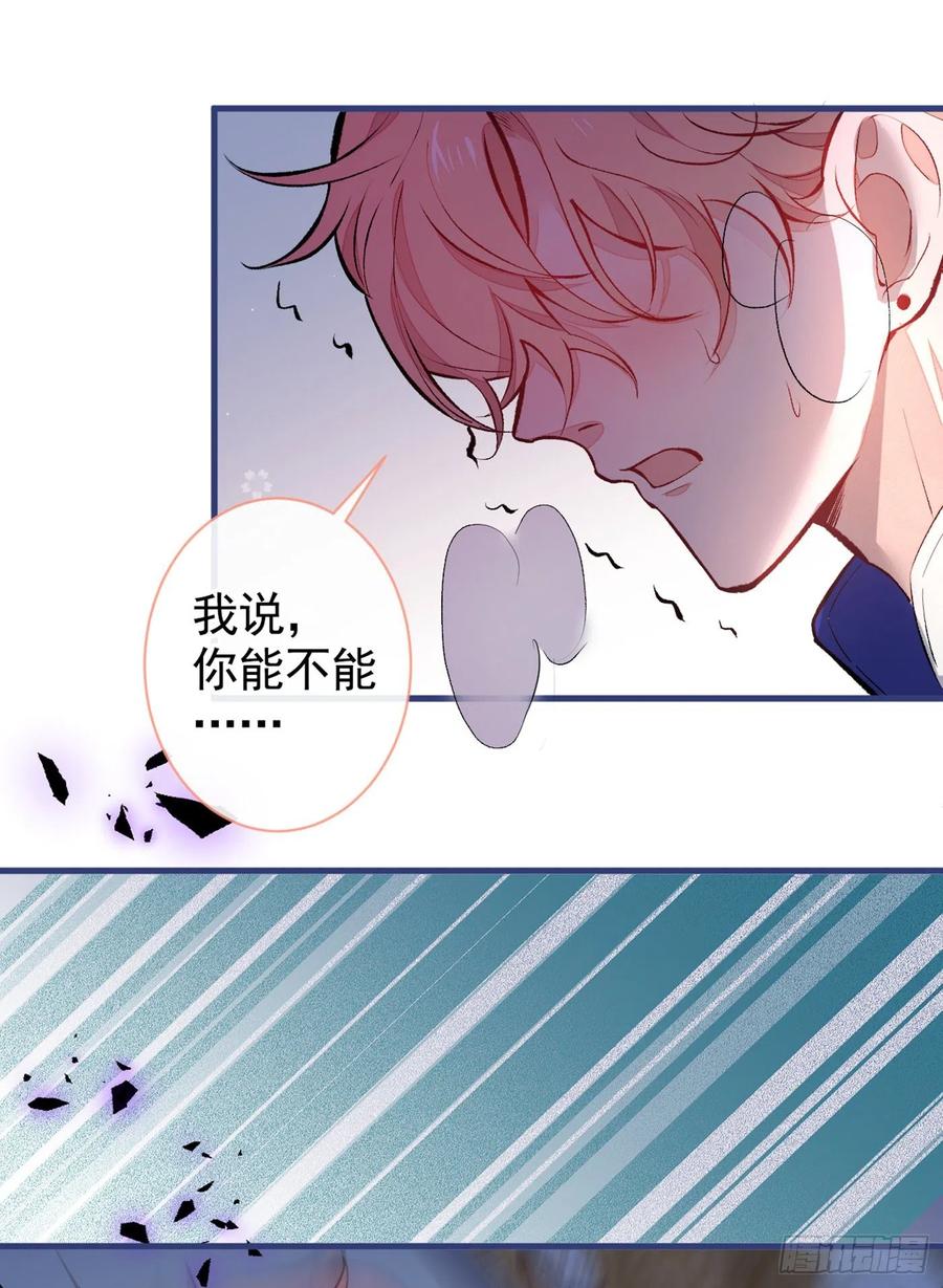 又被男神撩上热搜 第54话 骚得太厉害了 第18页