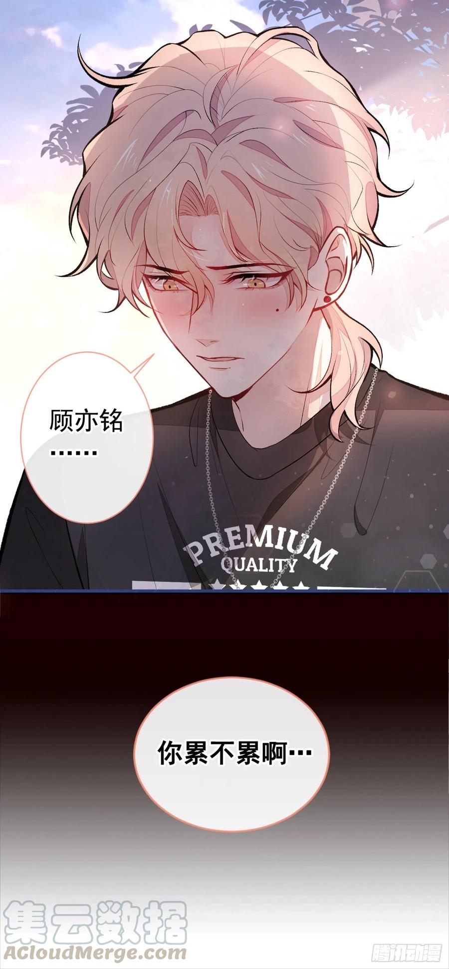 又被男神撩上热搜 第54话 骚得太厉害了 第39页