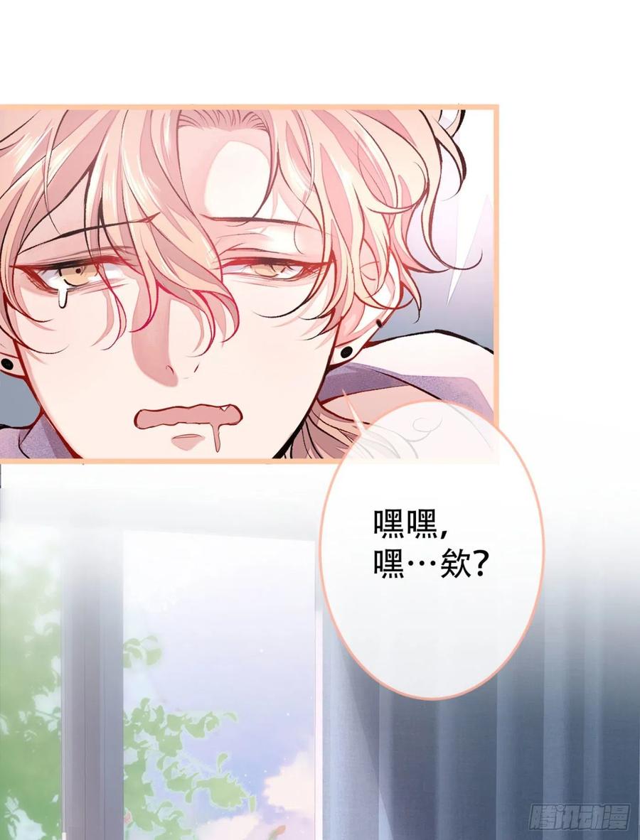 又被男神撩上热搜 第2话 你你你……你干什么！ 第12页