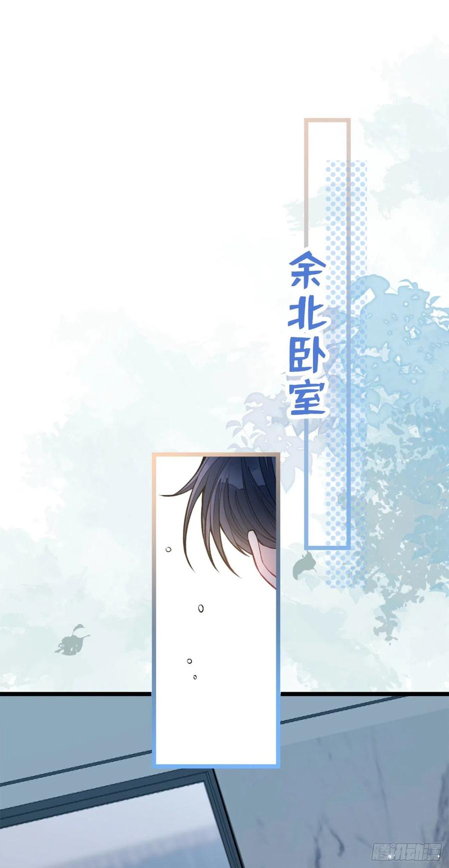 又被男神撩上热搜 第2话 你你你……你干什么！ 第48页