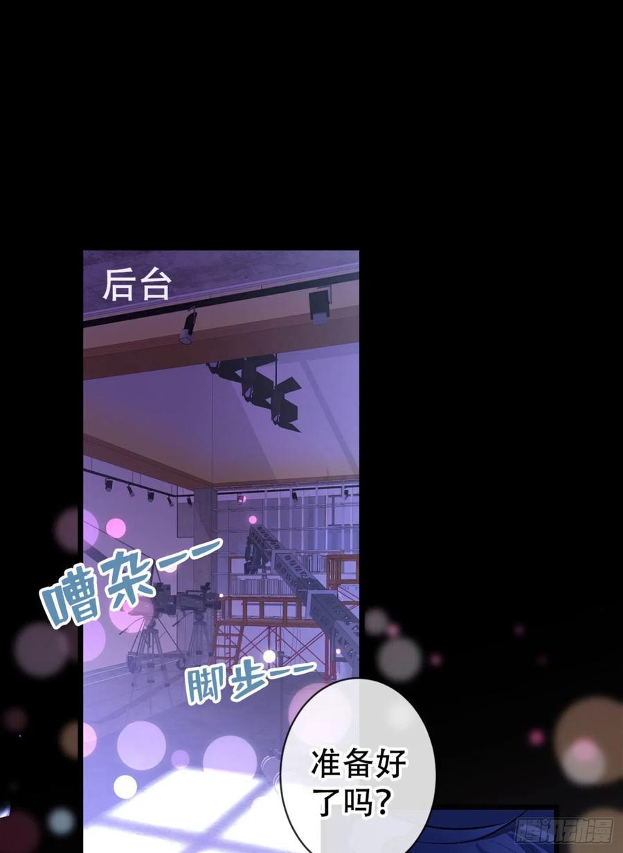 又被男神撩上热搜 第2话 你你你……你干什么！ 第2页
