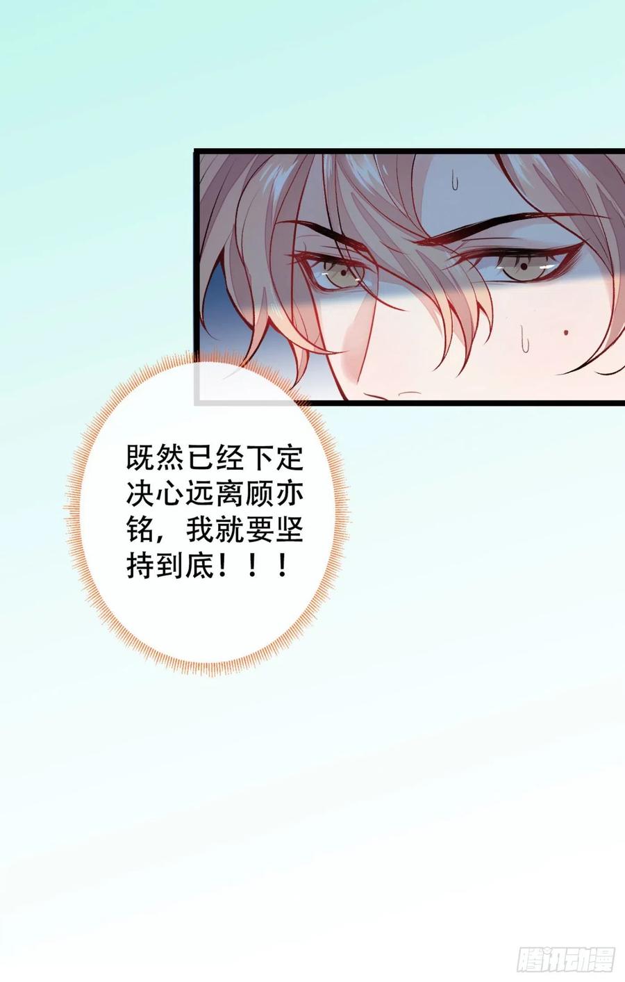 又被男神撩上热搜 第2话 你你你……你干什么！ 第47页