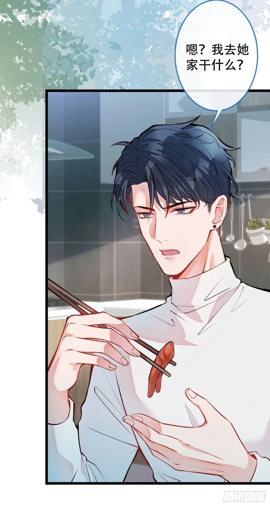又被男神撩上热搜 第2话 你你你……你干什么！ 第36页