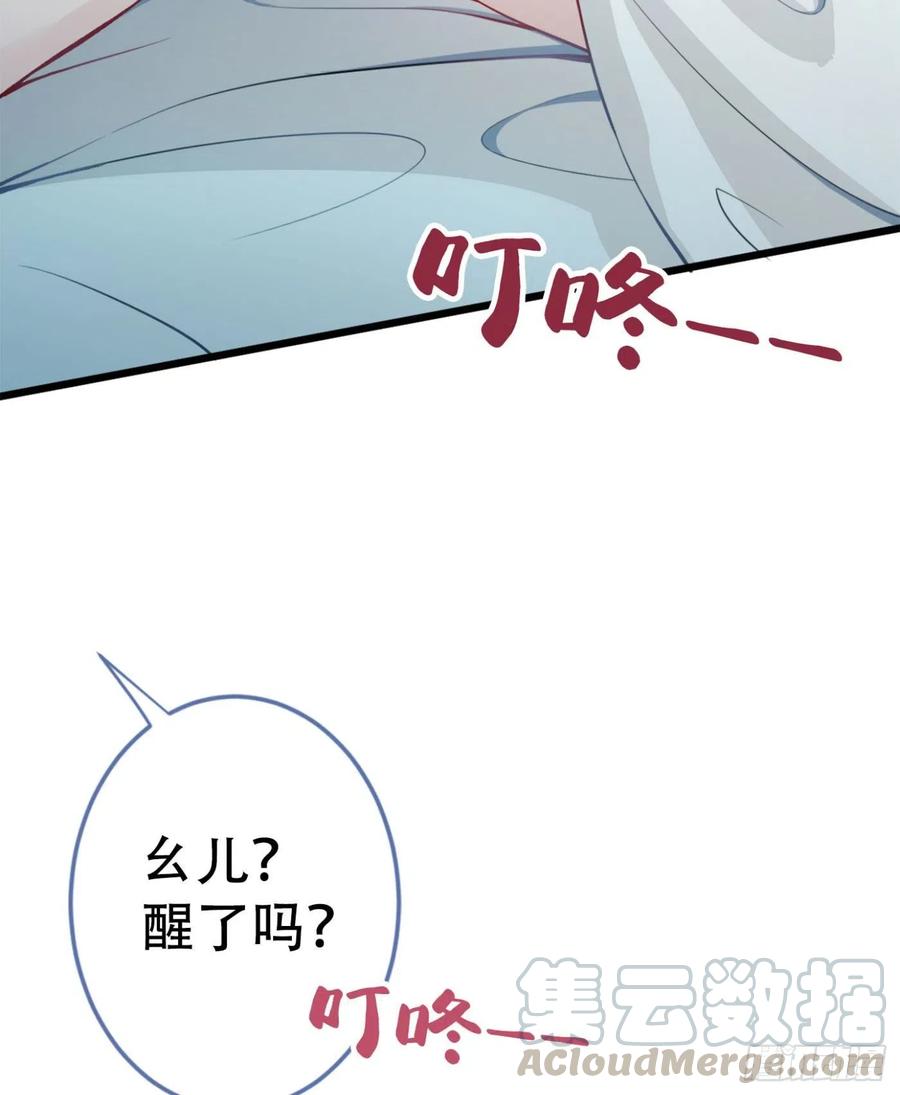 又被男神撩上热搜 第2话 你你你……你干什么！ 第21页