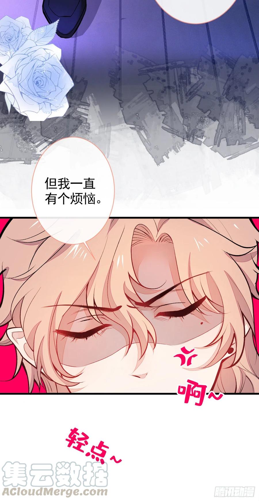 又被男神撩上热搜 番外 吸血鬼伯爵的烦恼 第4页