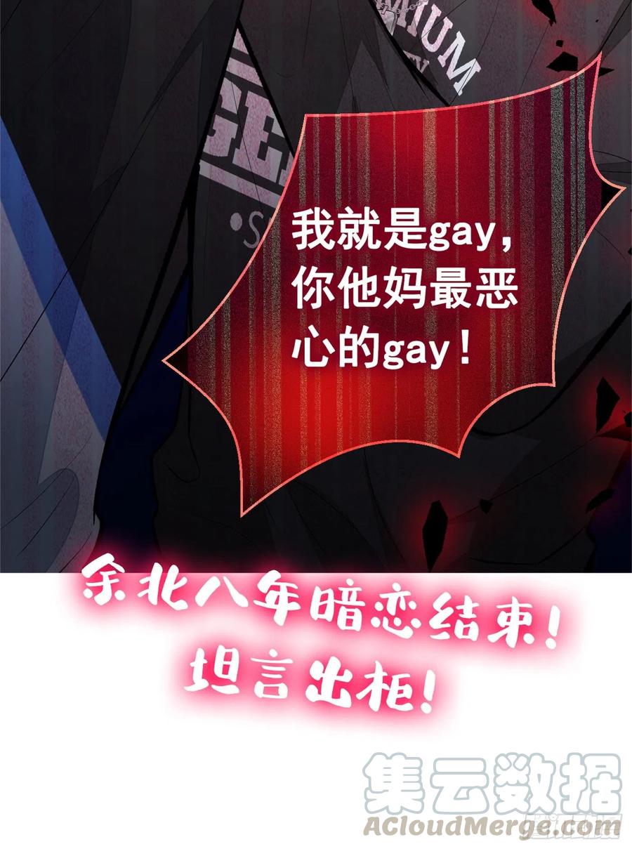 又被男神撩上热搜 番外 吸血鬼伯爵的烦恼 第43页