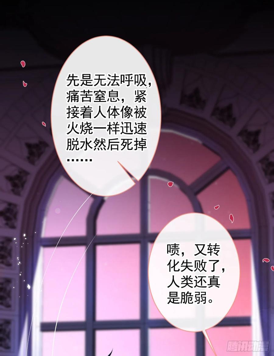 又被男神撩上热搜 番外 吸血鬼伯爵的烦恼 第21页