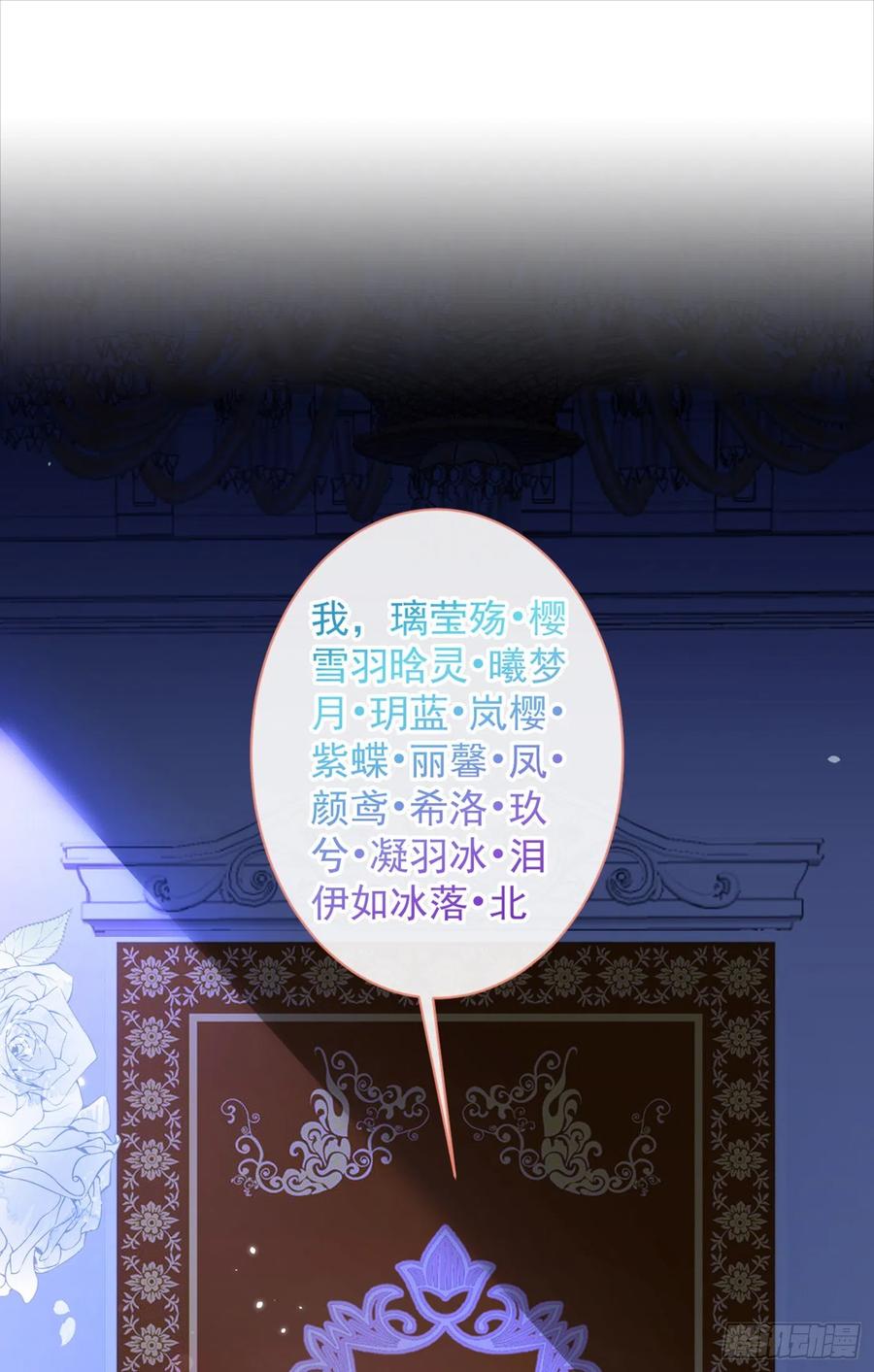 又被男神撩上热搜 番外 吸血鬼伯爵的烦恼 第2页