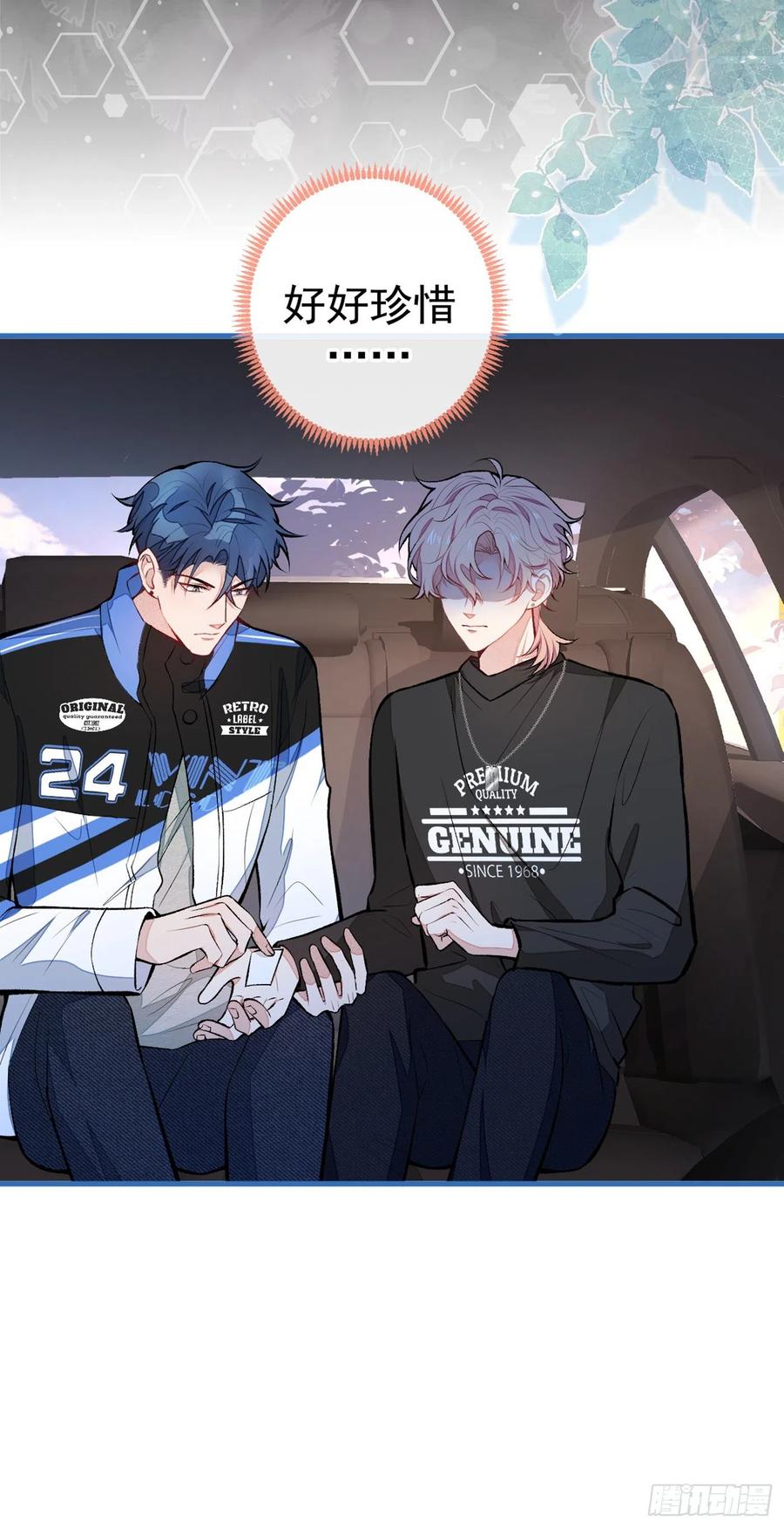 又被男神撩上热搜 第55话 顾亦铭，我就是gay 第4页