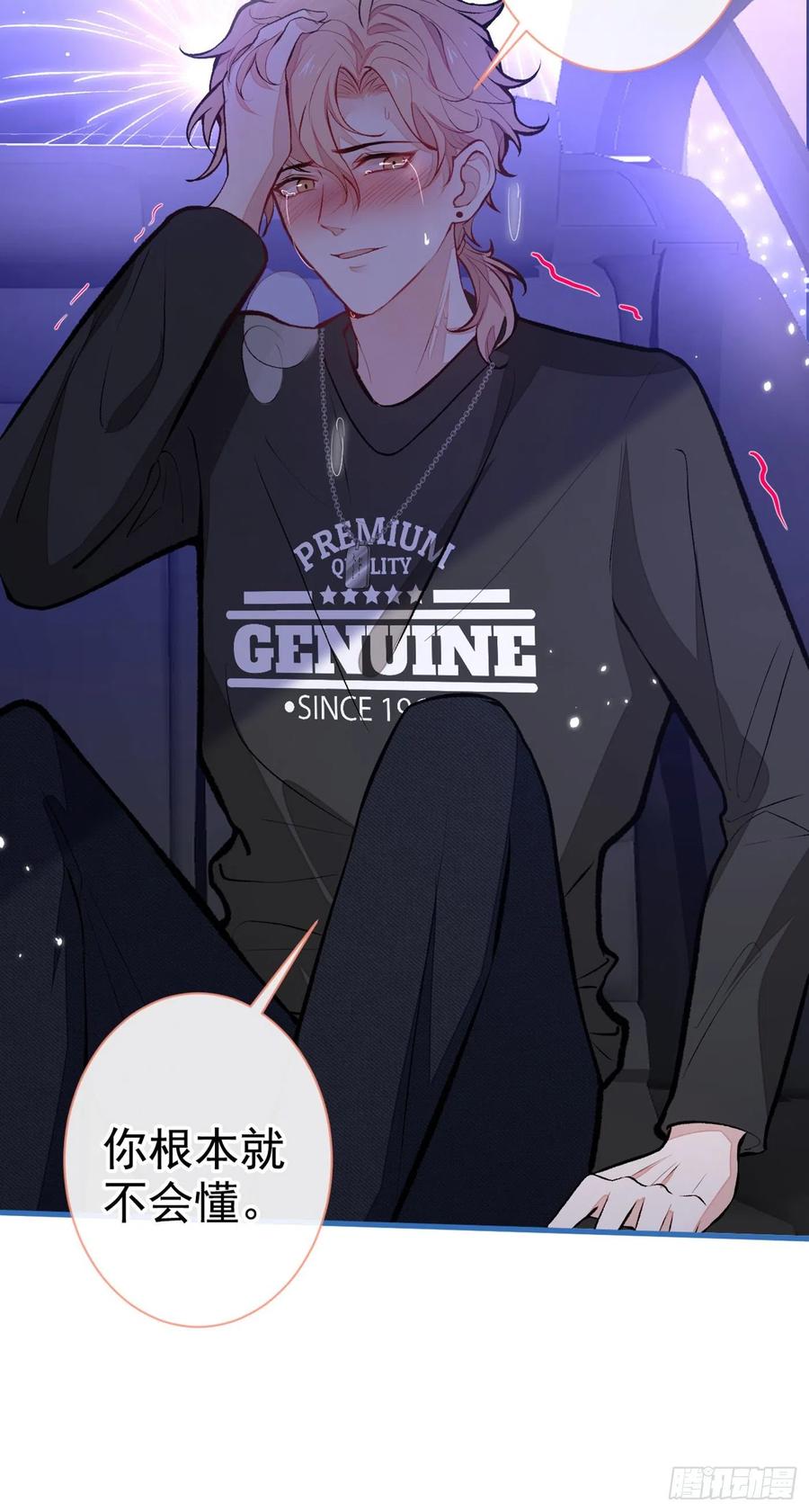 又被男神撩上热搜 第55话 顾亦铭，我就是gay 第28页