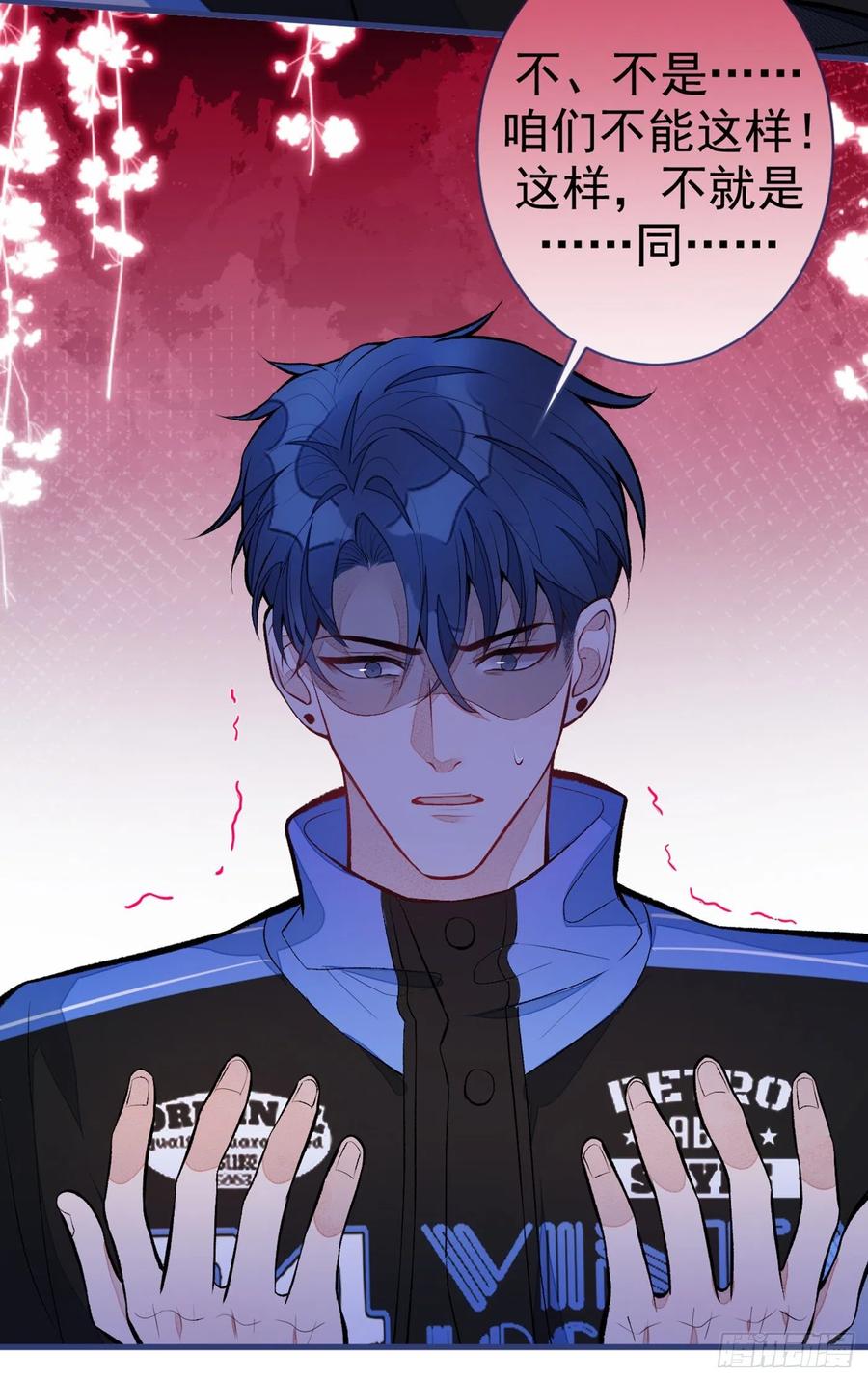 又被男神撩上热搜 第55话 顾亦铭，我就是gay 第16页