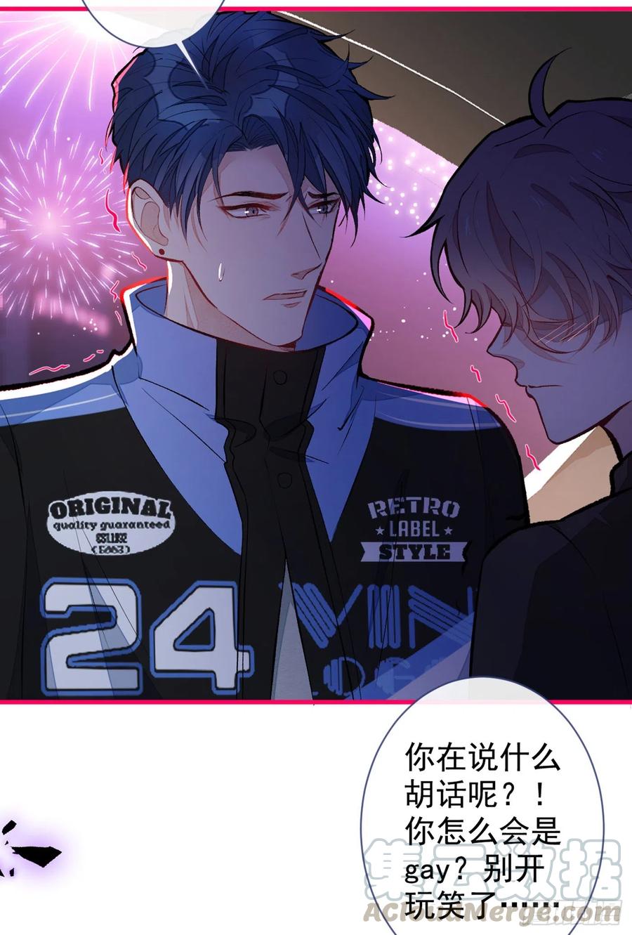 又被男神撩上热搜 第55话 顾亦铭，我就是gay 第21页