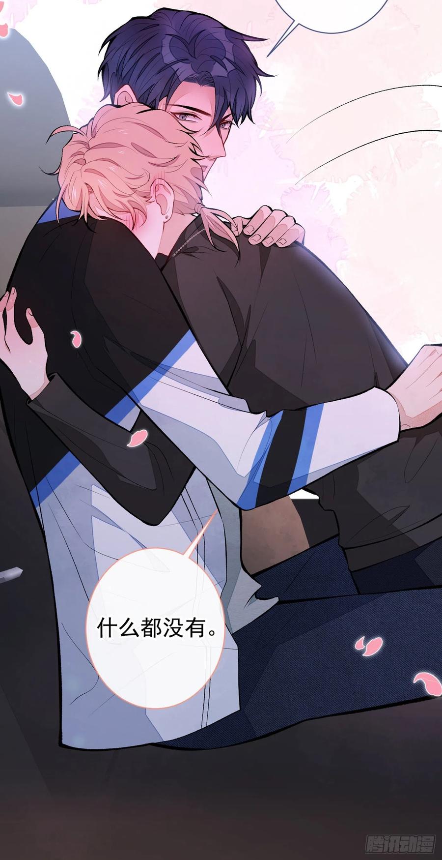 又被男神撩上热搜 第55话 顾亦铭，我就是gay 第6页