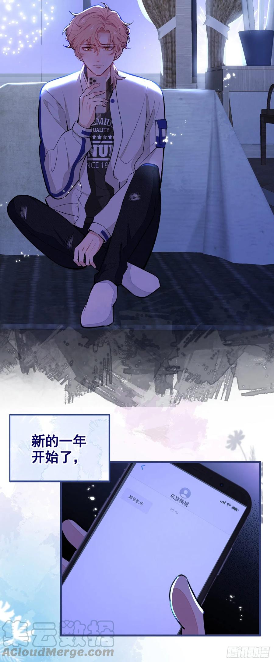 又被男神撩上热搜 第56话 我被顾亦铭抛弃了！ 第22页