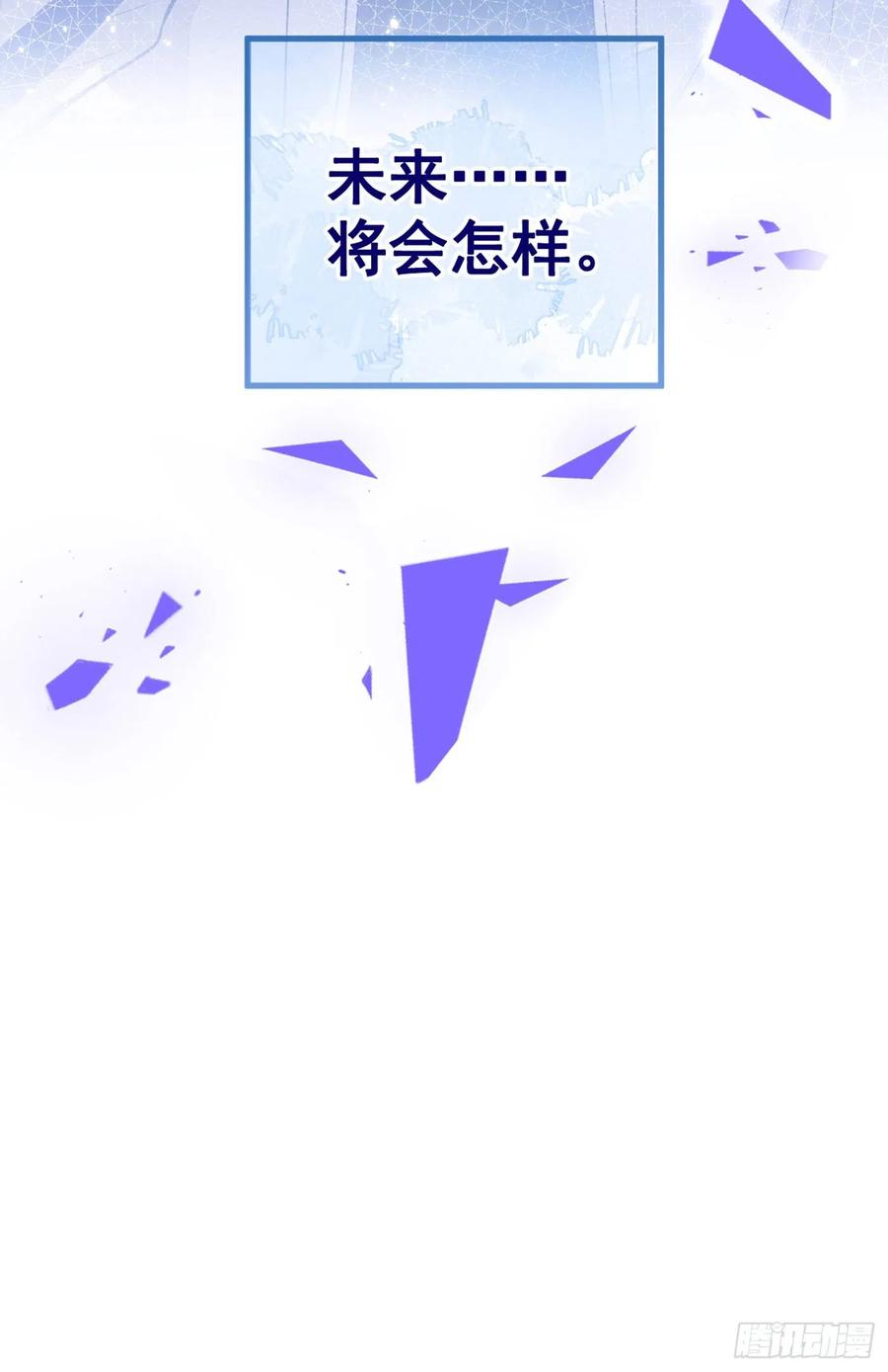 又被男神撩上热搜 第56话 我被顾亦铭抛弃了！ 第26页