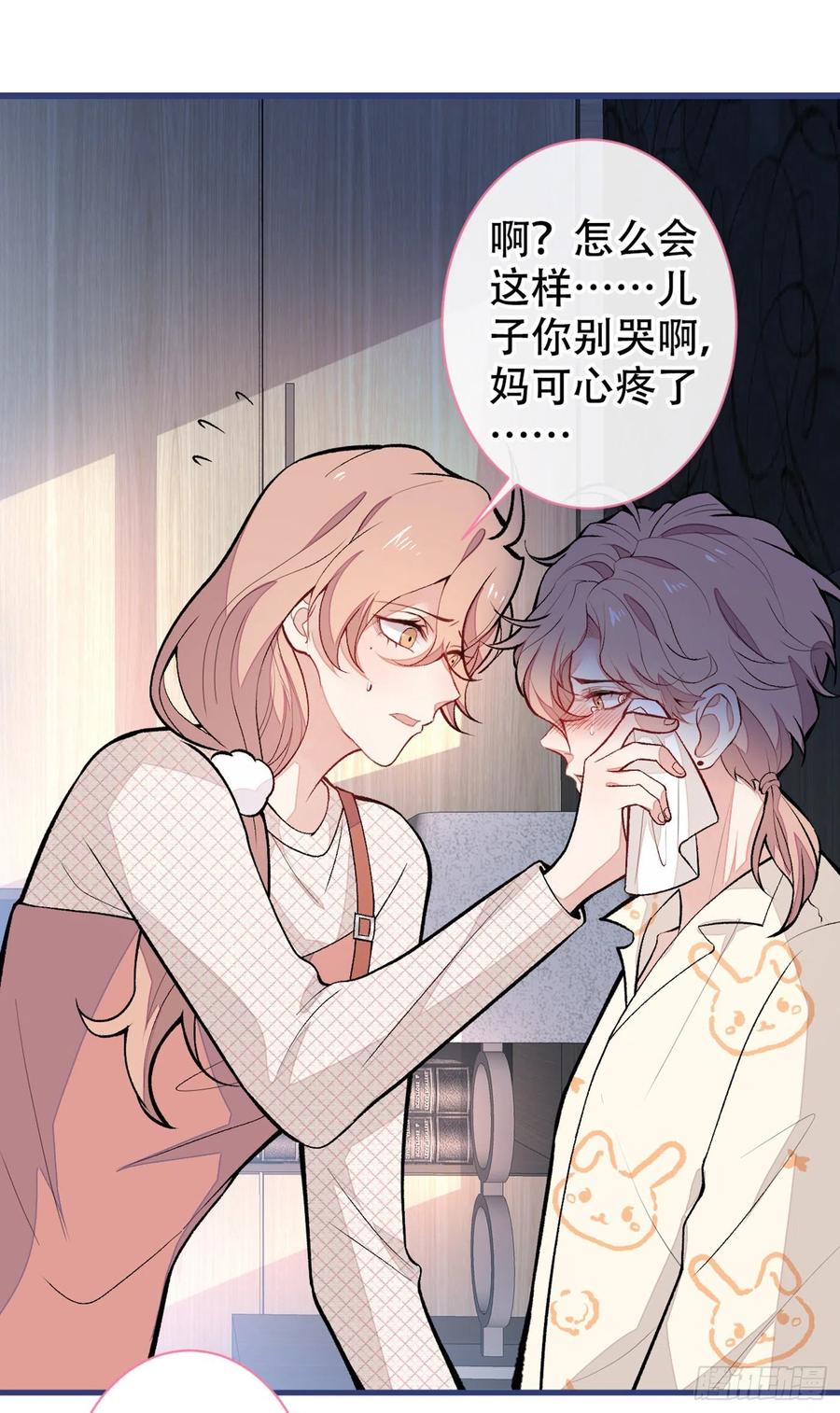 又被男神撩上热搜 第56话 我被顾亦铭抛弃了！ 第33页