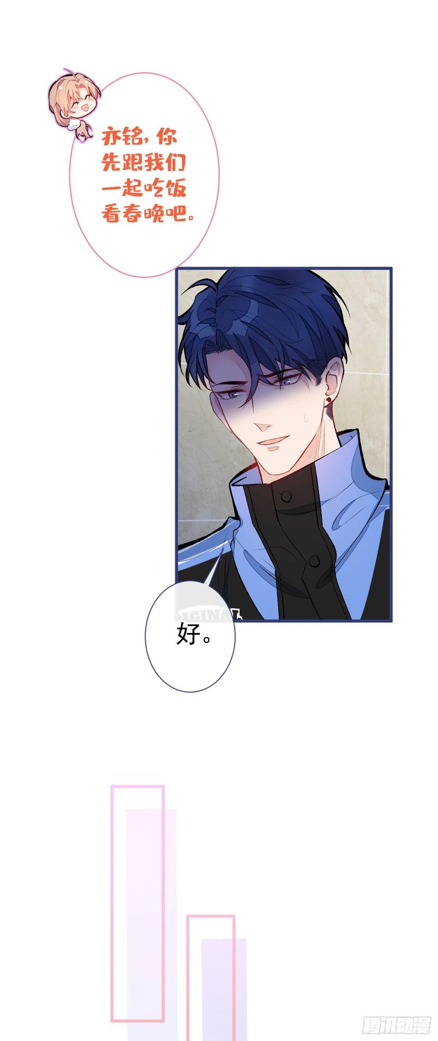 又被男神撩上热搜 第56话 我被顾亦铭抛弃了！ 第15页
