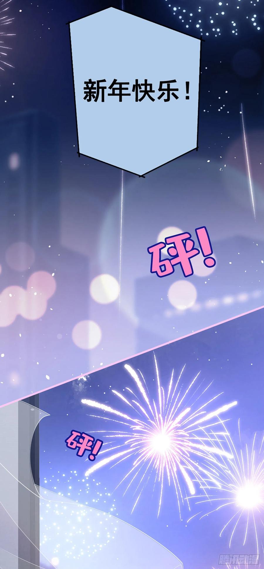又被男神撩上热搜 第56话 我被顾亦铭抛弃了！ 第18页