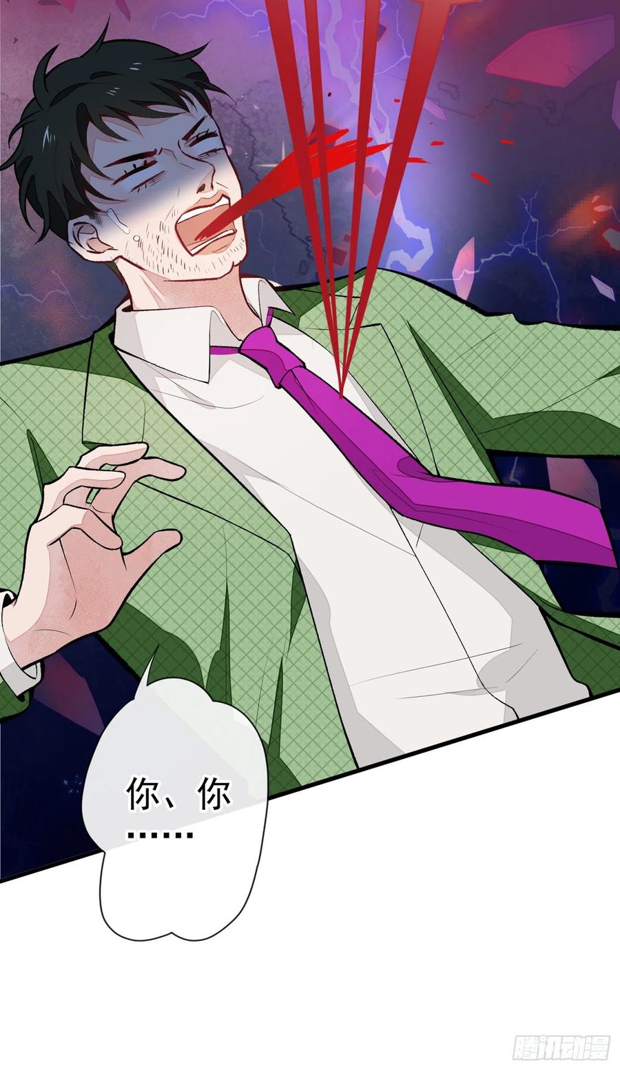 又被男神撩上热搜 第57话 相亲还是查户口？ 第16页