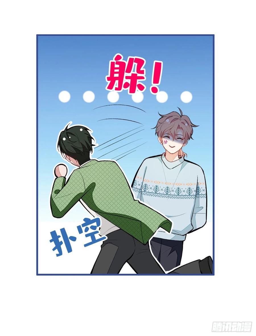 又被男神撩上热搜 第57话 相亲还是查户口？ 第10页
