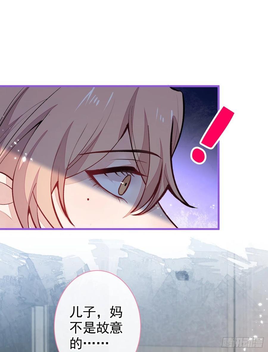 又被男神撩上热搜 第57话 相亲还是查户口？ 第24页
