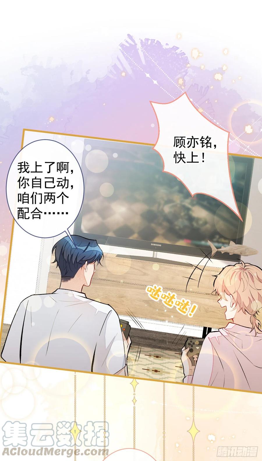 又被男神撩上热搜 第57话 相亲还是查户口？ 第29页