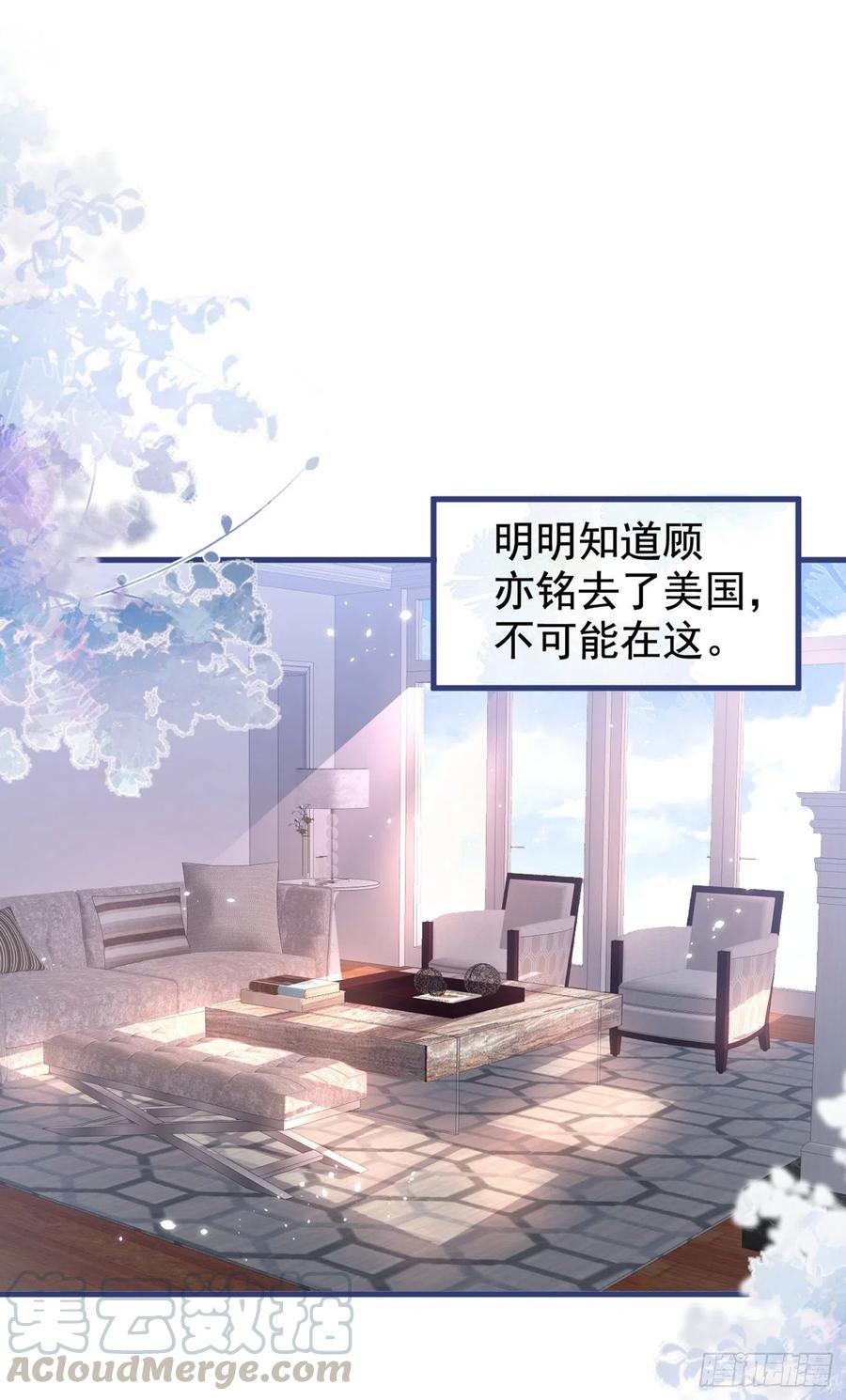 又被男神撩上热搜 第57话 相亲还是查户口？ 第27页